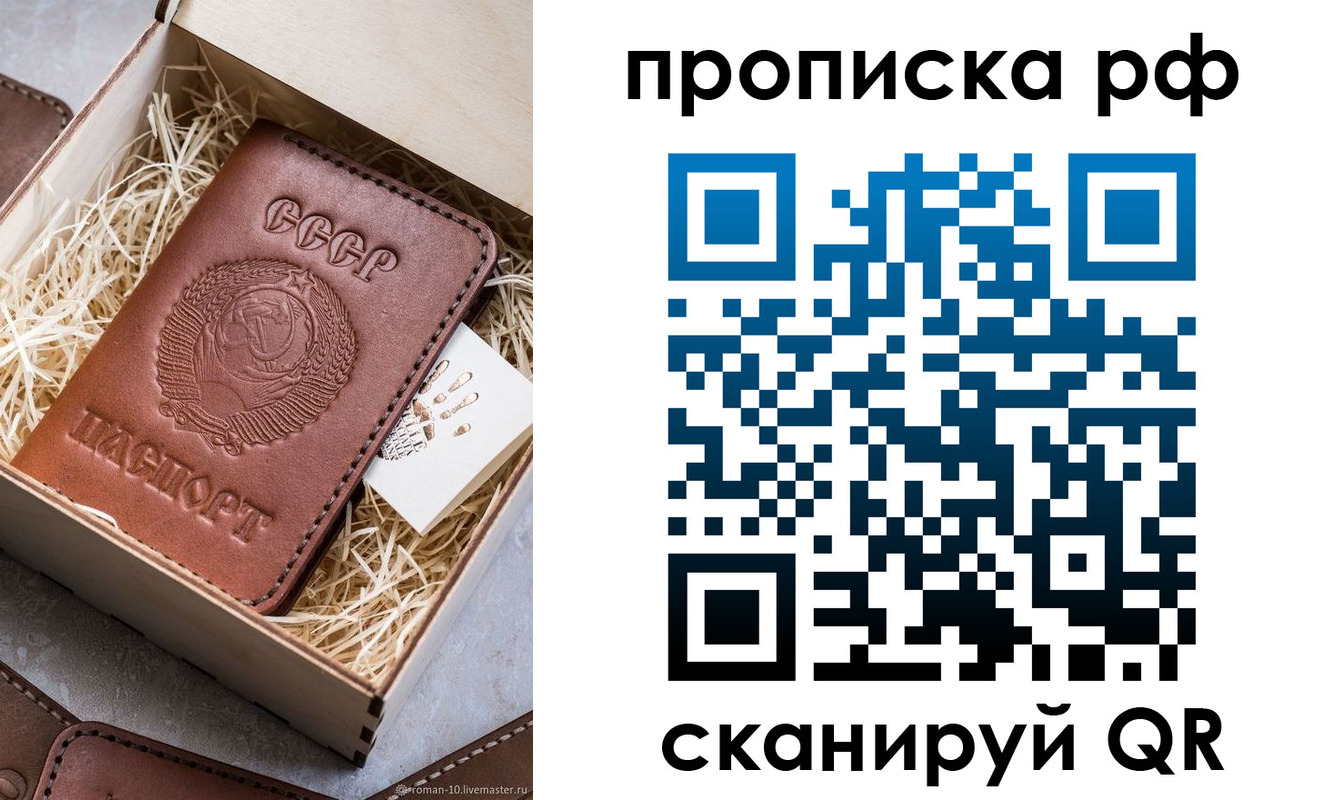 временная регистрация в Светогорске