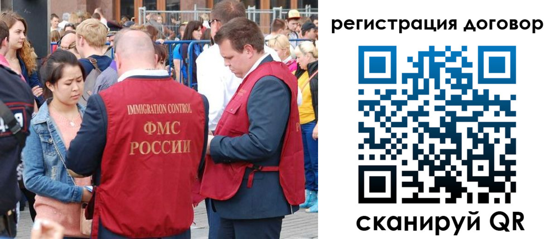временная регистрация купить в Светогорске