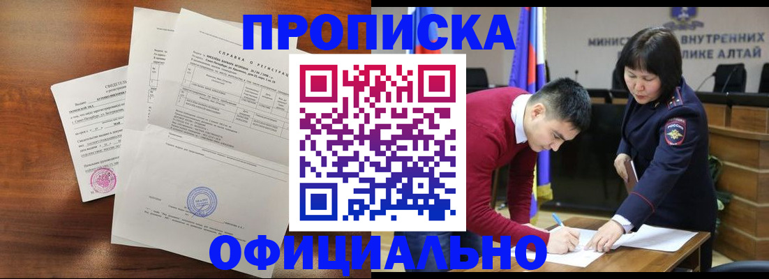 прописка 2025 в Светогорске