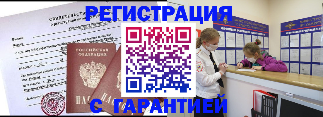 прописка от собственника в Светогорске