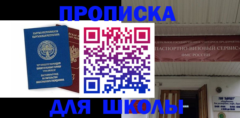 прописка для кредита в Светогорске