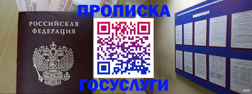 регистрация в Светогорске